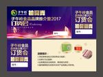 订货会抽奖券