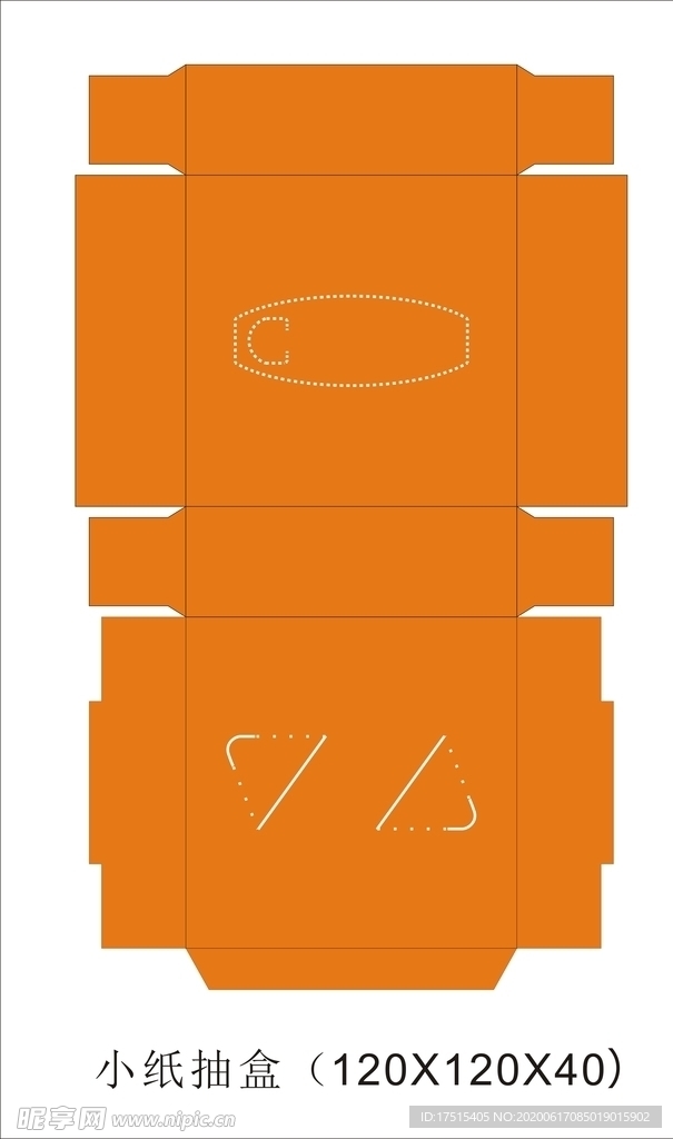 小纸抽盒（120X120X40