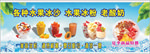 冰沙 冰粉 海报