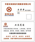 华夏在线名片