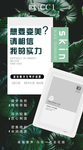 面膜 面膜海报 补水保湿
