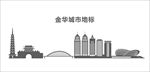 金华地标矢量建筑剪影线稿
