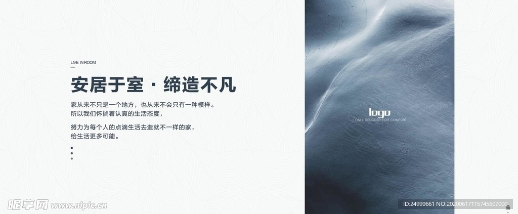 海报设计 家居广告