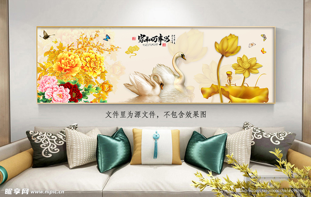 家和万事兴装饰画