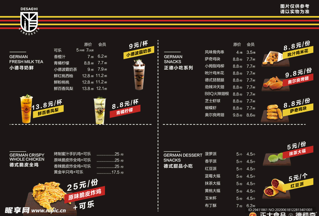 汉堡店菜单