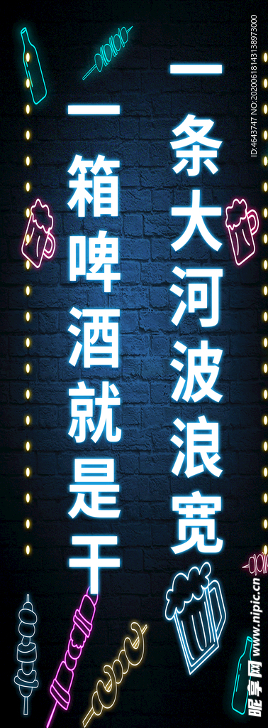 撸串烤串 东北俏皮话