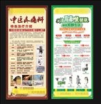 中医疼痛科展架
