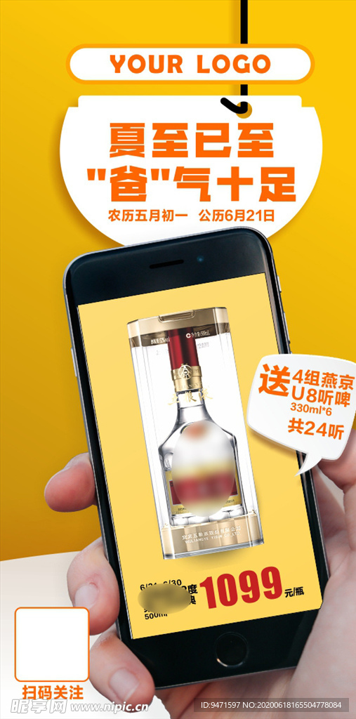 父亲节夏至转发图