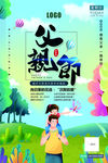 父亲节海报