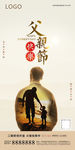 父亲节快乐
