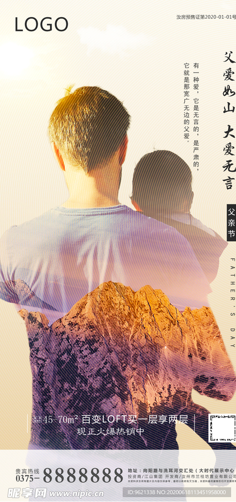 父爱如山 大爱无言