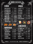 小吃菜单