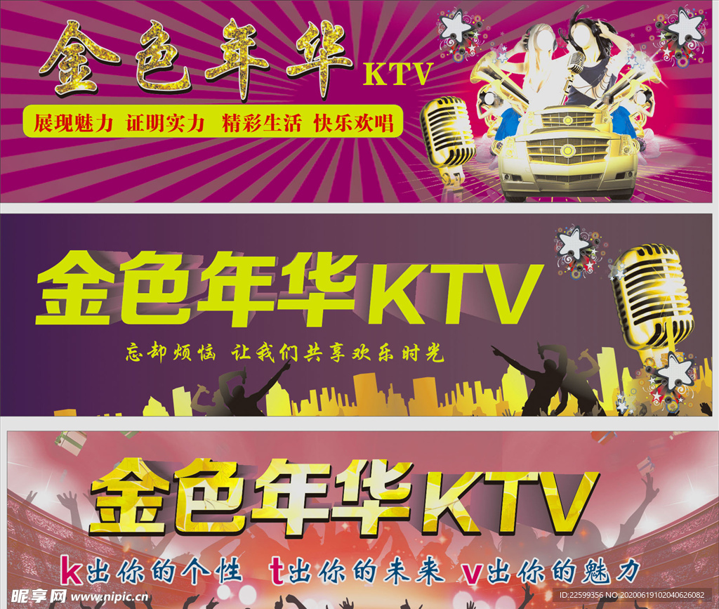 音乐会所KTV模板