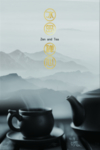 茶叶背景墙海报