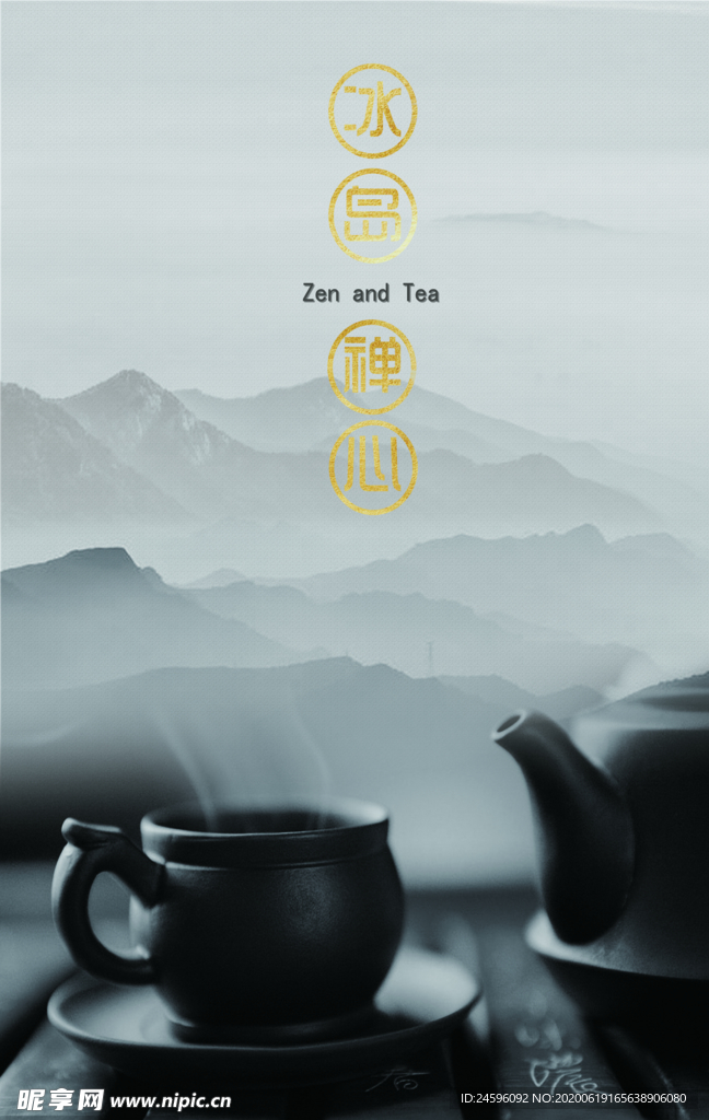 茶叶背景墙海报