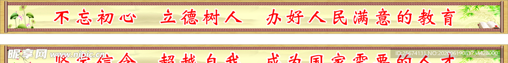 学校宣传画标语