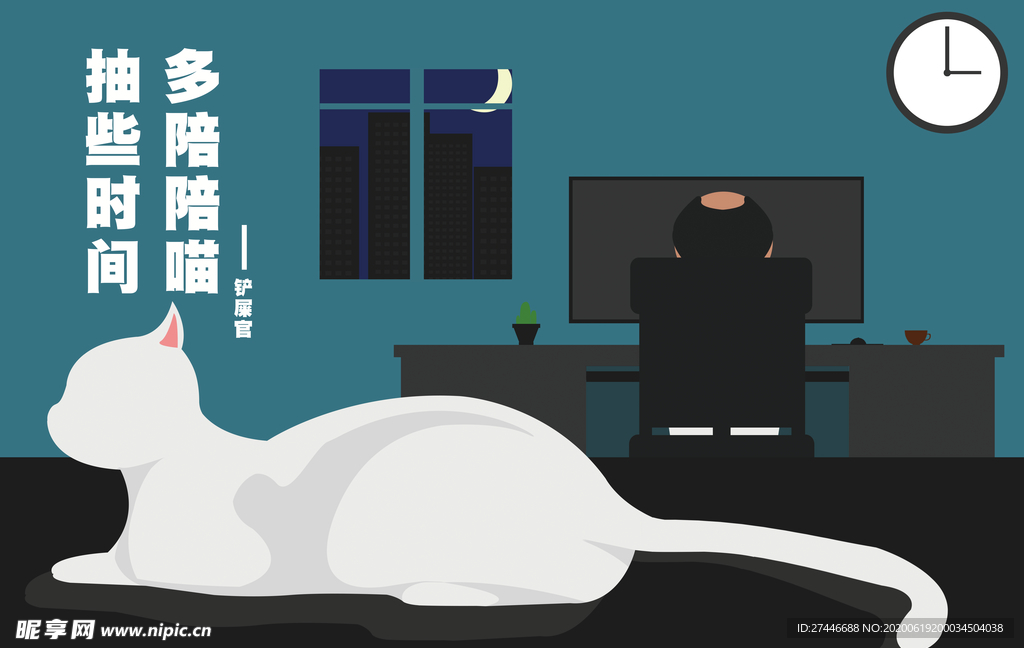 多陪伴你的喵主人