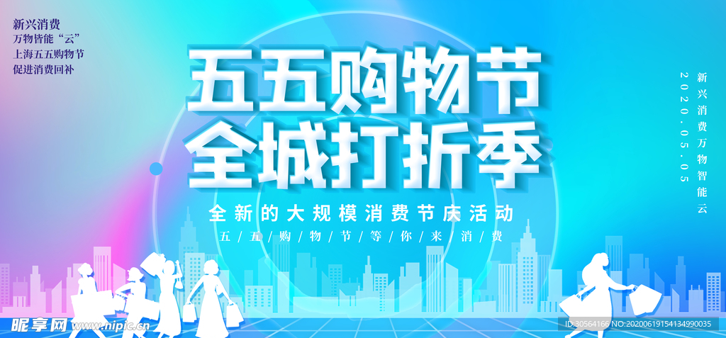 购物街商场活动促销销售优惠展板