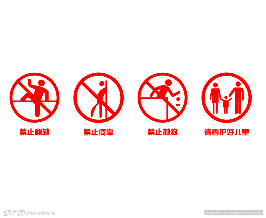 安全标识玻璃贴