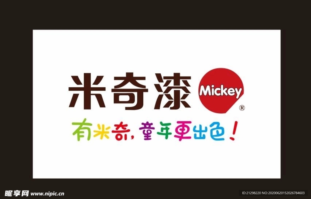 米奇漆   米奇漆logo