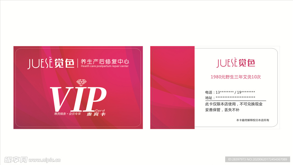 觉色产后修复中心