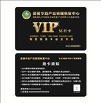 高档VIP卡