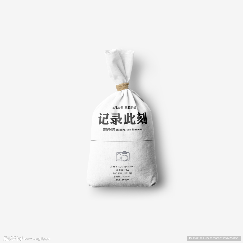 手工包装 布袋包装 包装样机