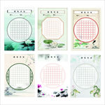 书法  硬笔书法 古典  绘画