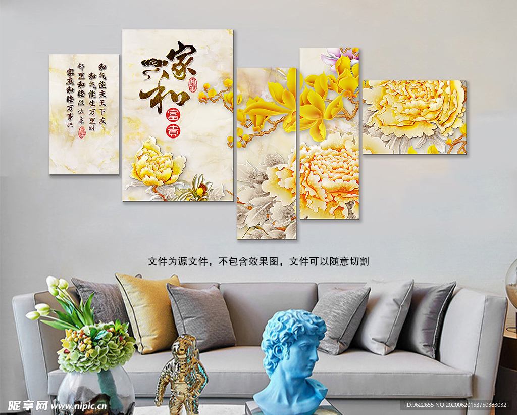 家和富贵装饰画