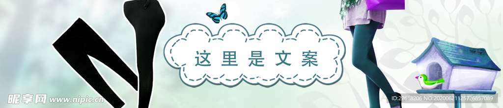 纯棉打底裤女裤海报背景