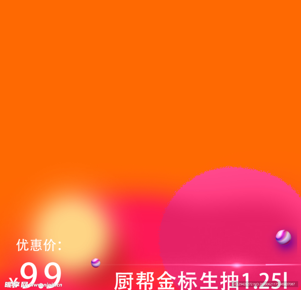 金标生抽买一送一主图