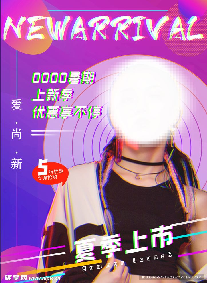 潮流时尚国潮服装海报