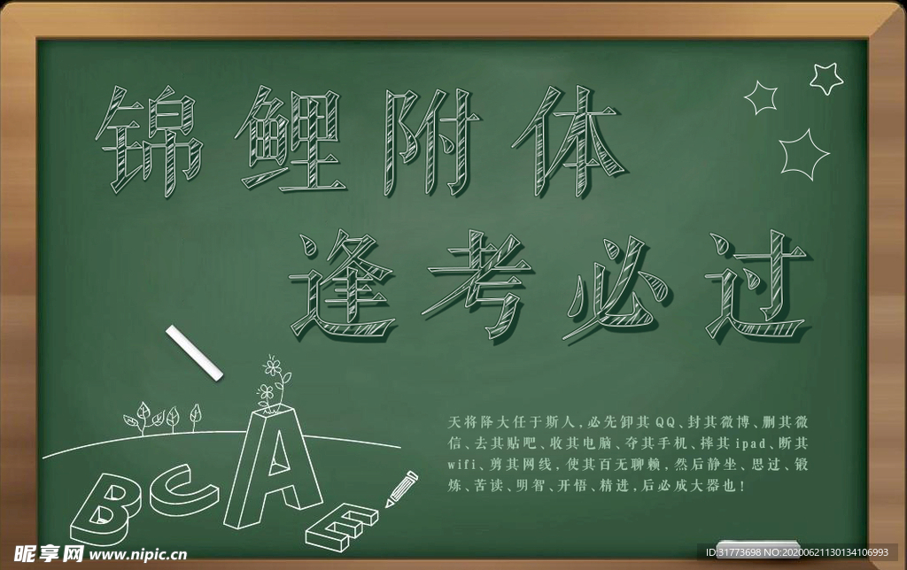 锦鲤附体 逢考必过