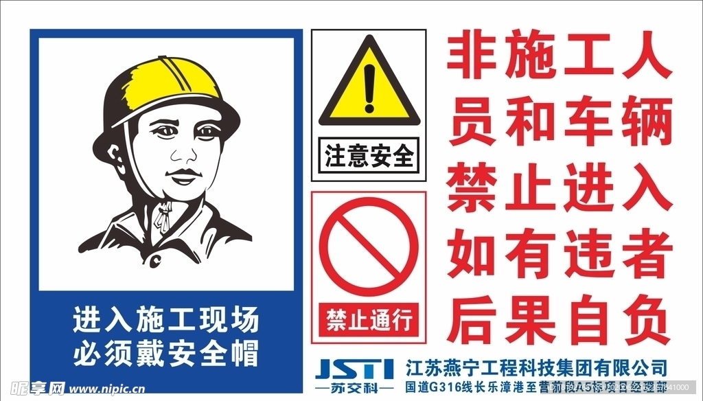 进入施工现场必须戴安全帽