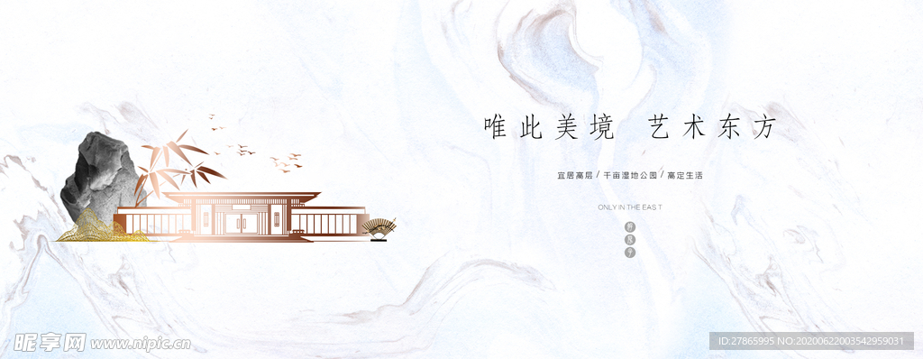 中式 地产展板图片