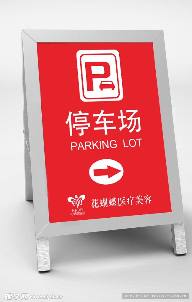 蓝色简约大气的消防通道指示牌