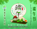 端午海报端午节  端午