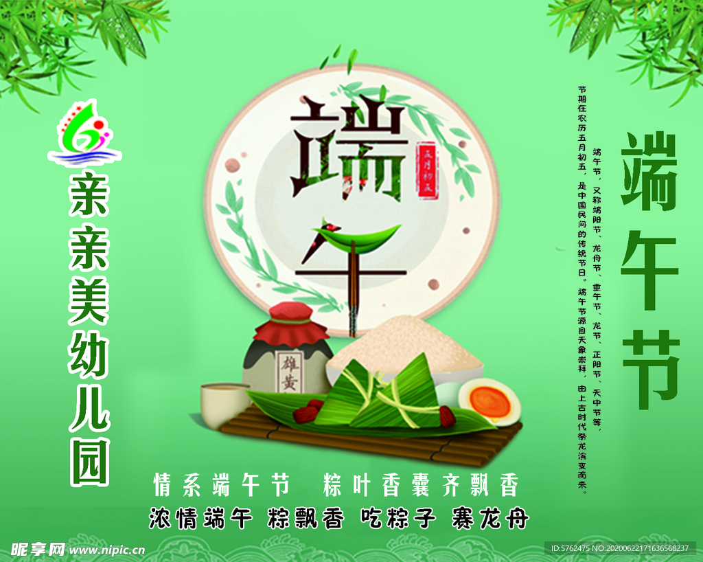 端午海报端午节  端午