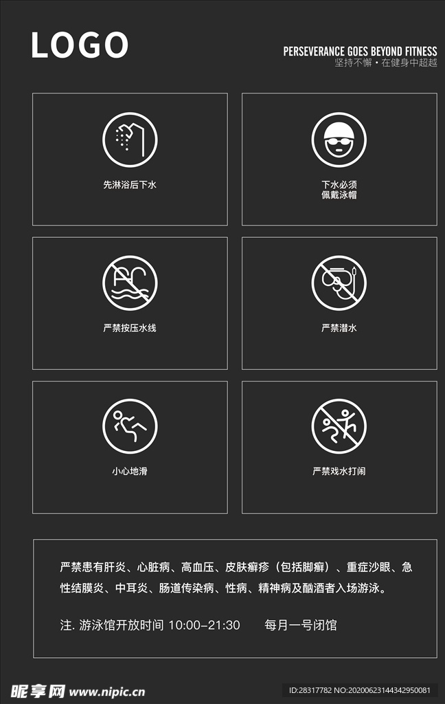 游泳馆标识