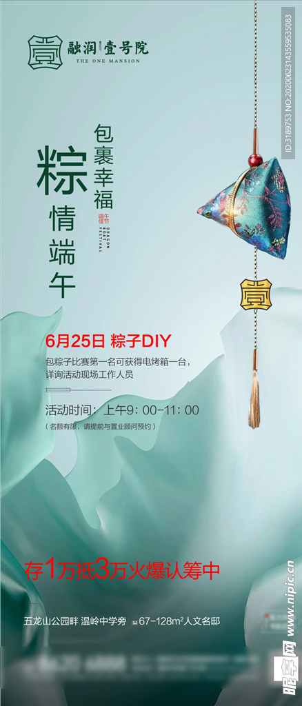 地产 端午节微信