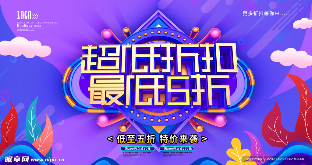 超低折扣最低5折