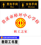 职工书屋门牌  钛金牌