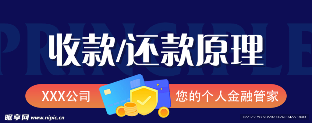 金融微信公众号封面 首图