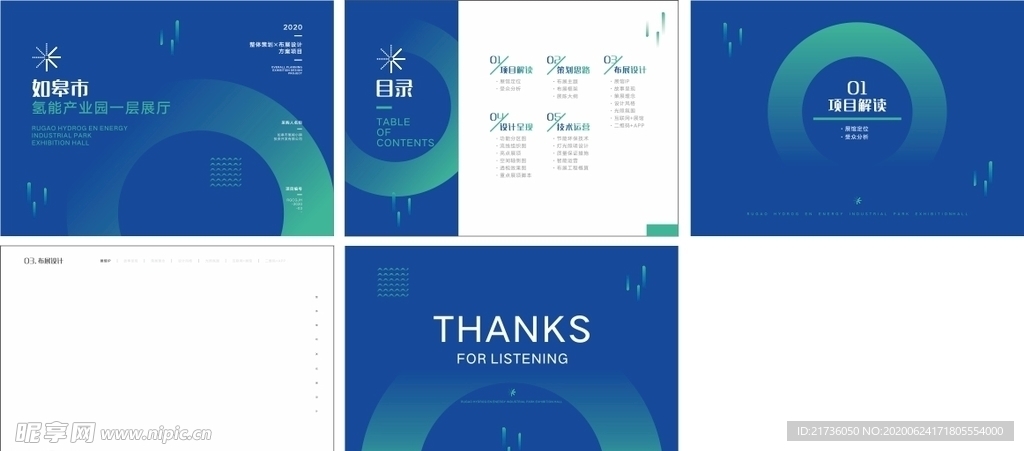 科技现代PPT模板设计