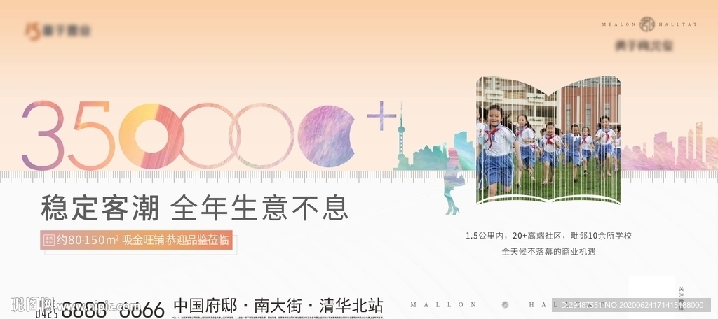 地产学区主画面