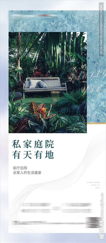 房地产日常价值点单图