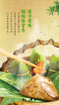 端午节粽子海报图片