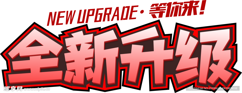 全新升级字形字体主题图形素材