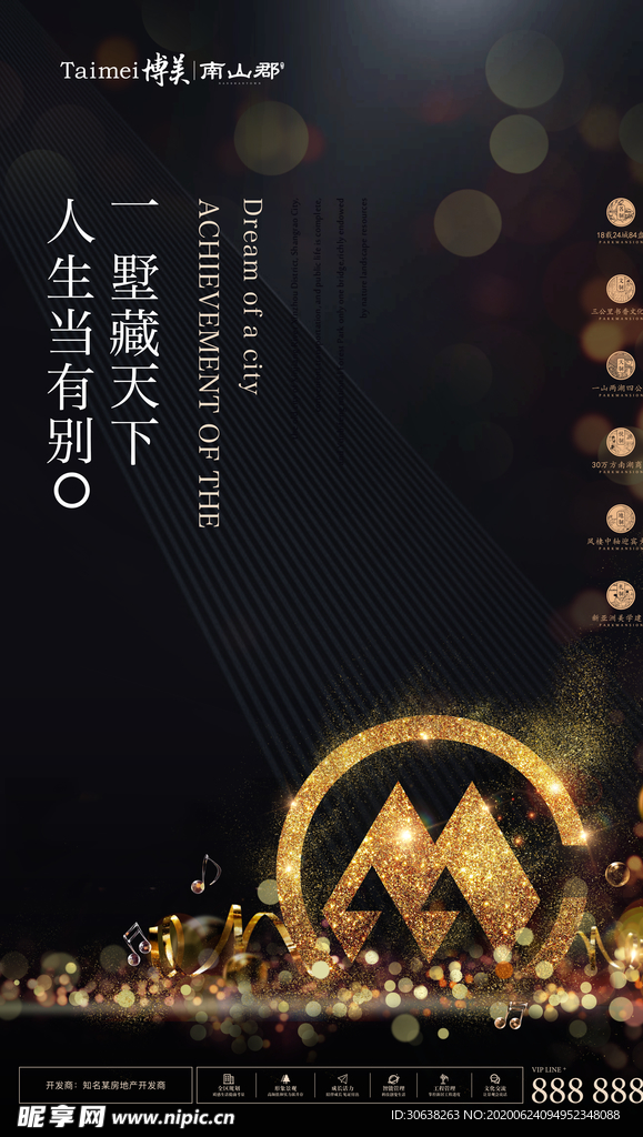 咖啡深色系列物业品牌海报