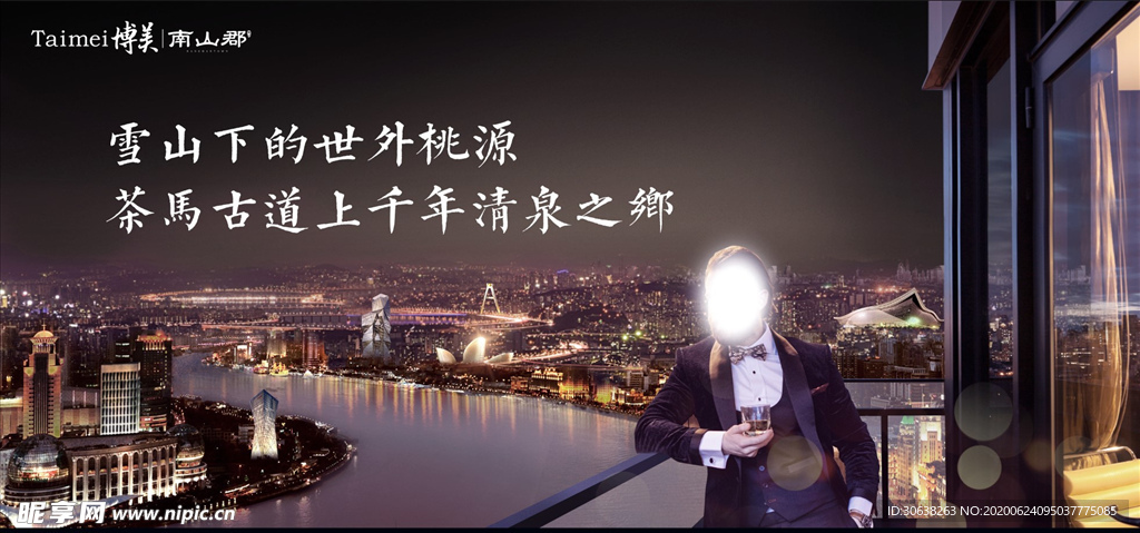 城市商业地产广告